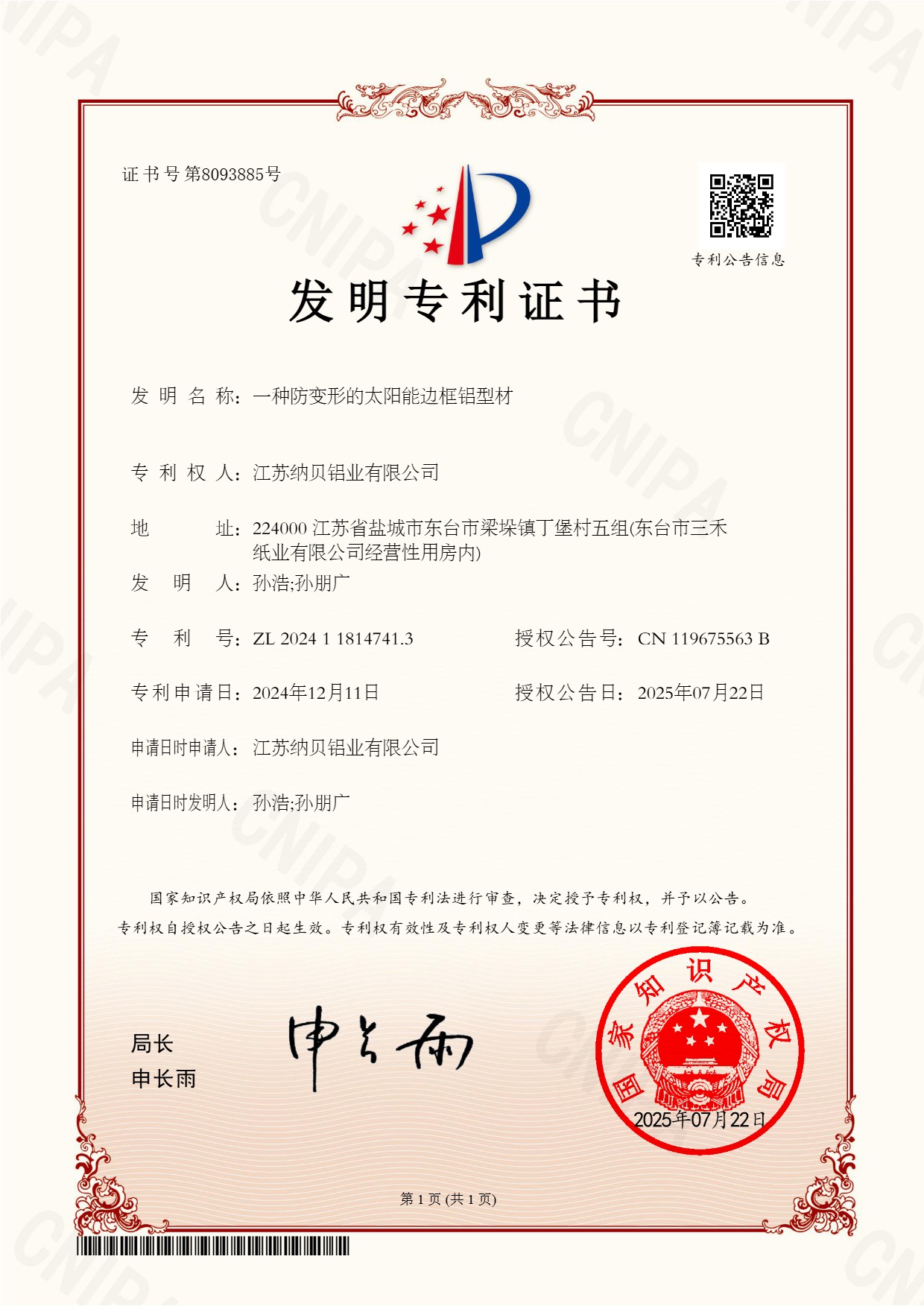 国际认证4